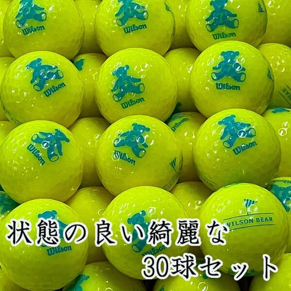 720・ロストボール ベア クレア イエロー 30球 A+AB
