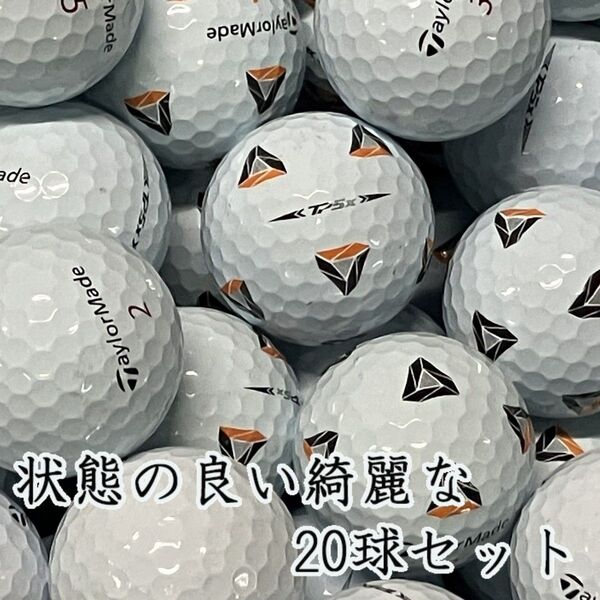 916・ロストボール テーラーメイド TP5x 年代混合 ホワイト20球AB