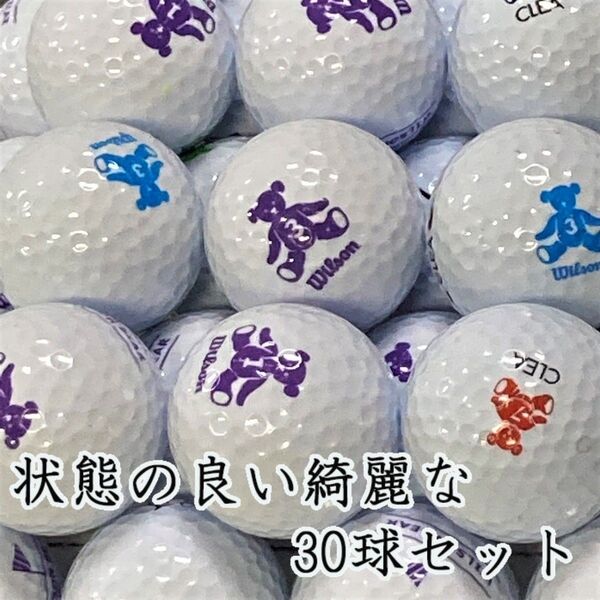 721・ロストボール ベアクレア ホワイト 30球 A+AB