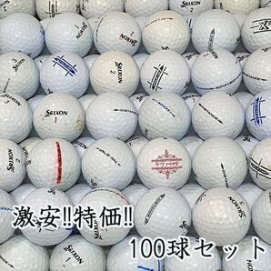 100・★ロストボール スリクソン 各種混合 ホワイト 100球B