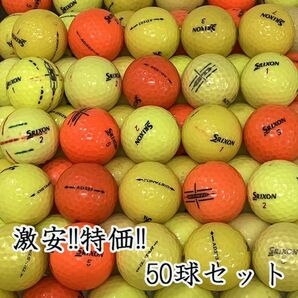 102・★ロストボール スリクソン 各種混合 カラーボール 50球 B