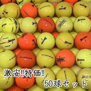 102・★ロストボール スリクソン 各種混合 カラーボール 50球 B