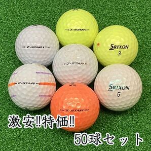 104・★ロストボール スリクソン Z-STAR 年代混合 50球 B