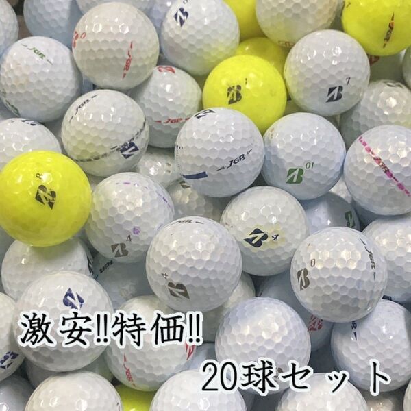 351・★ロストボール ブリヂストン JGR 年代混合 20球 B