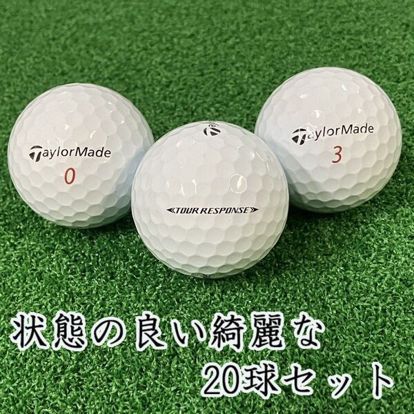 918・ロストボール テーラーメイド ツアーレスポンス ホワイト 20球 AB
