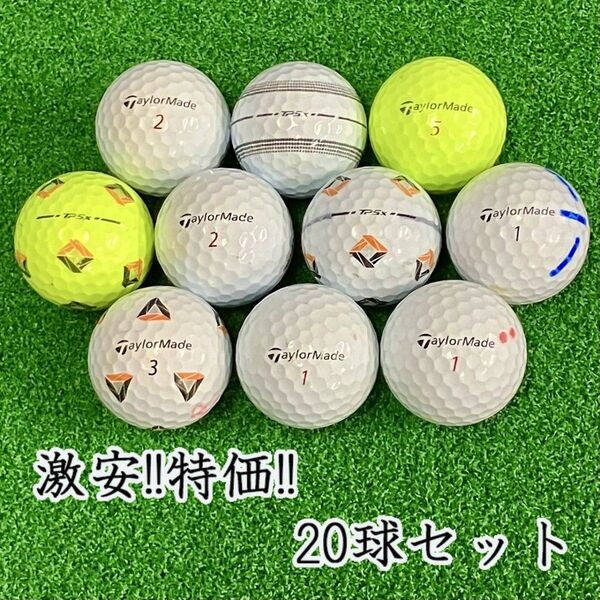 924・ロストボール テーラーメイド TP5 TP5x 混合 24年 20球B