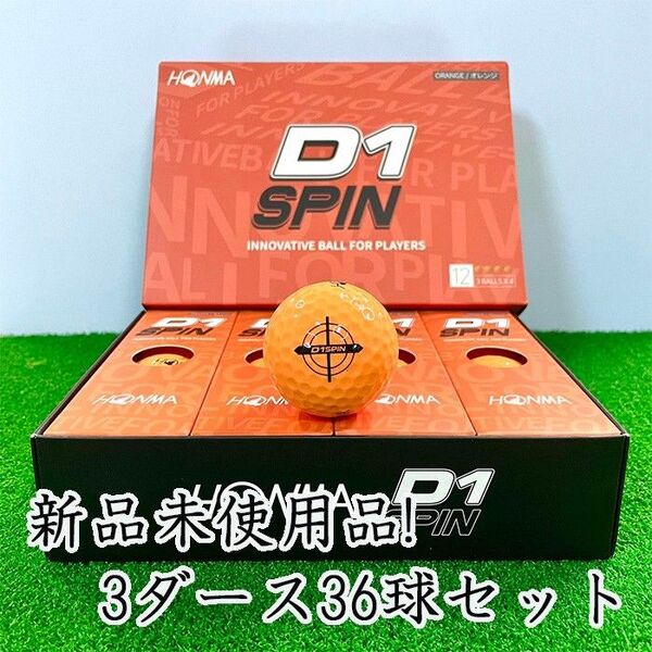 638・★ホンマゴルフ D1 SPIN オレンジ 2023年モデル 3ダース 新品
