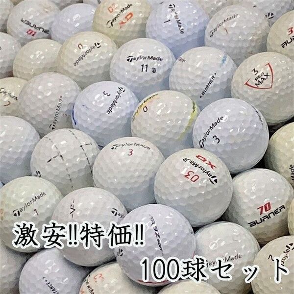 901・ロストボール テーラーメイド 色々 ホワイト 100球 B
