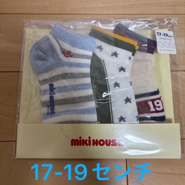 新品未開封 ミキハウス 靴下17-19センチ