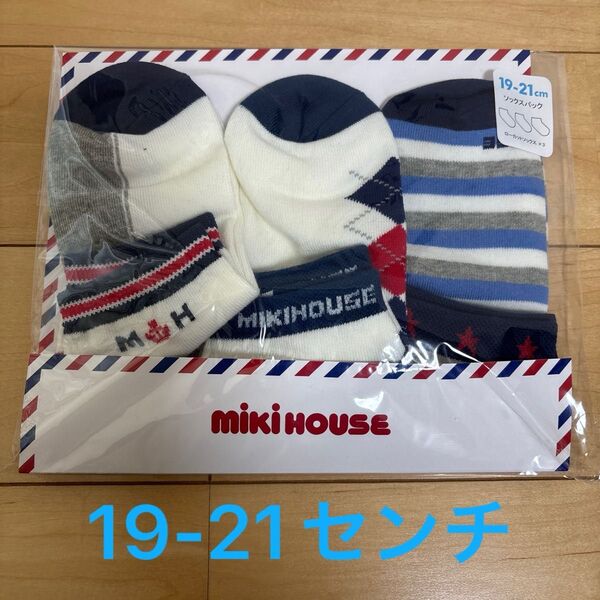 新品未開封 ミキハウス 靴下19-21センチ
