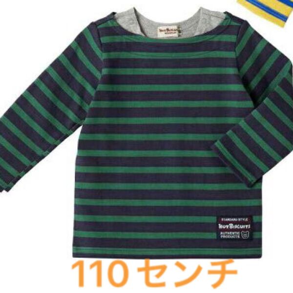 新品未開封 ミキハウス ホットビスケッツ 重ね着風長袖Tシャツ110センチ
