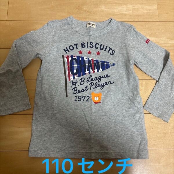 美品 ミキハウス ホットビスケッツ 長袖ロンTシャツ 110センチ