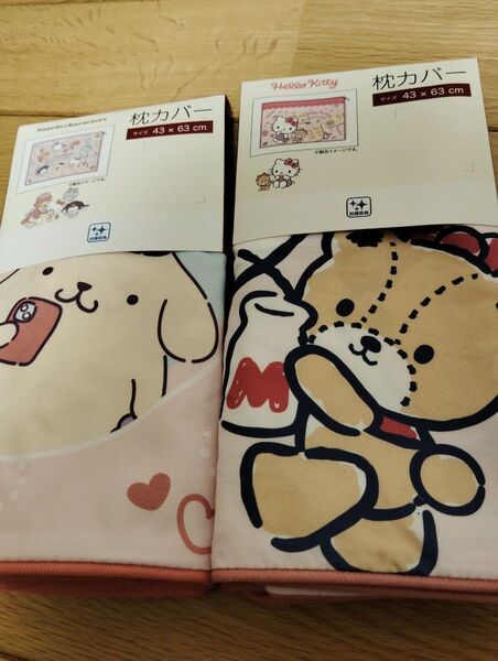 サンリオ 枕カバーセット