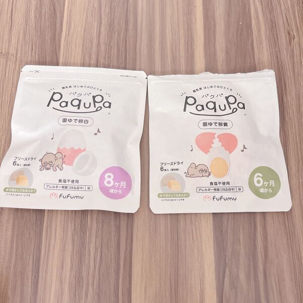 離乳食 卵白 卵黄 パクパ ベビーフード 個包装