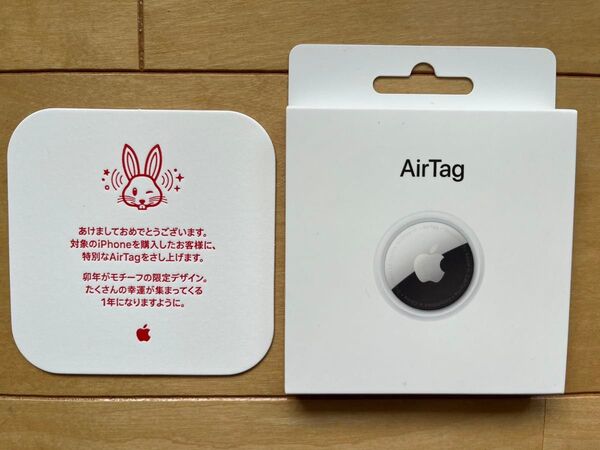 Apple AirTag エアタグ うさぎ年『 限定』 卯年干支【新品 未開封】MQLX3J/A