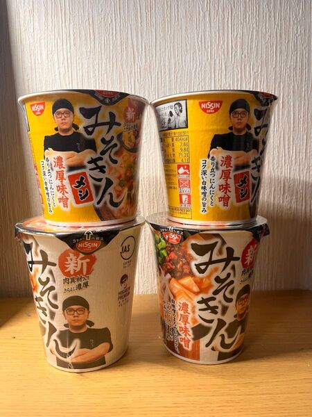 新みそきん HIKAKIN PREMIUM ヒカキンプレミアムラーメン2個 メシ2個 計4個セット
