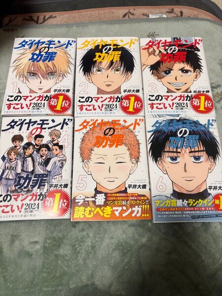 ダイヤモンドの功罪 1-6巻まとめ