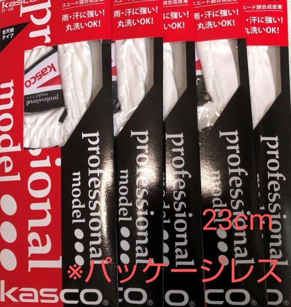 新品 未使用 キャスコ グローブ 23cm 5枚セット スエード調合成皮革 PT-100 パッケージレス