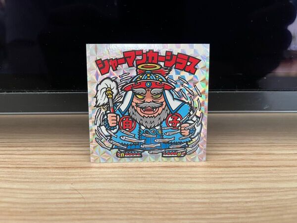 ビックリマンシール シャーマンカーシラス