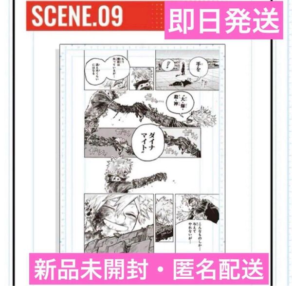 ヒロアカ 原稿風アクリルアート 原画展