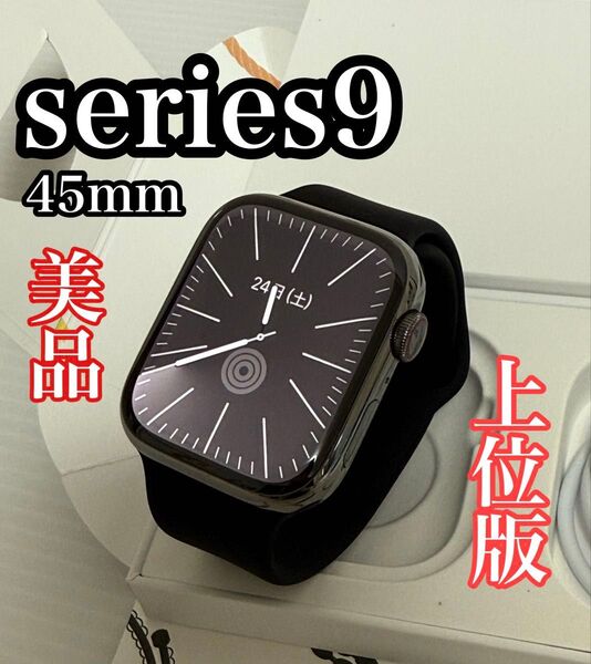 Apple Watch Series 9 GPS+Cellularモデル ステンレス