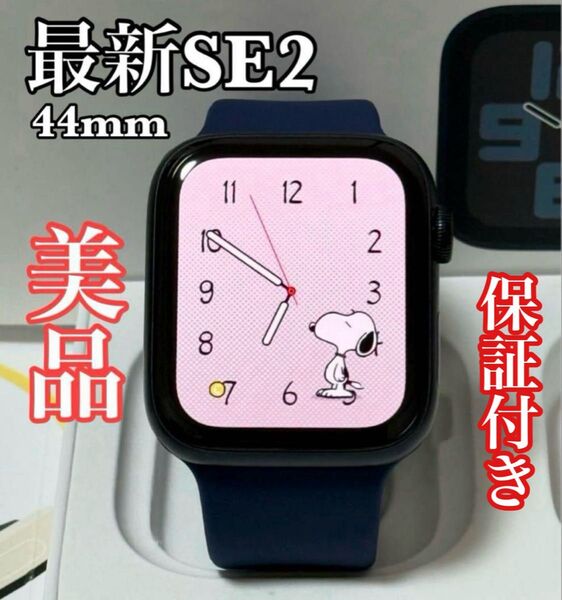 最新 Apple Watch SE 第二世代 44mm