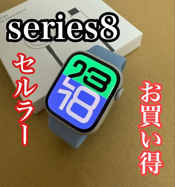 Apple Watch series 8 41mm セルラー