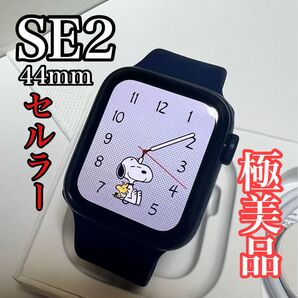 最新 Apple Watch SE 第二世代 44mm セルラー