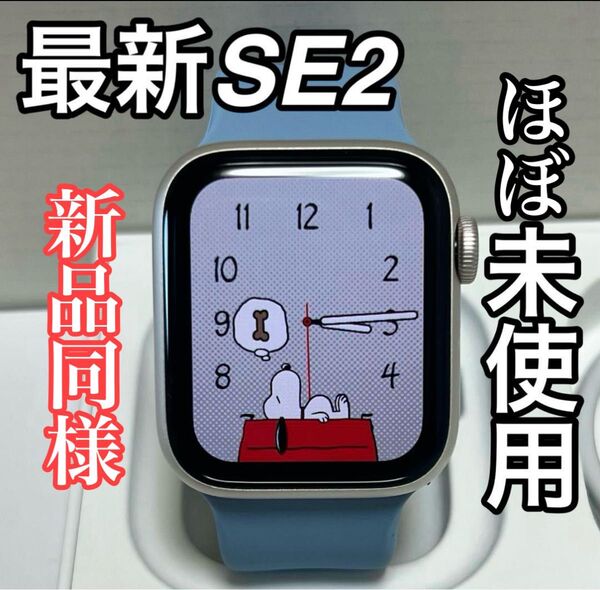 最新 Apple Watch SE 第二世代 40mm
