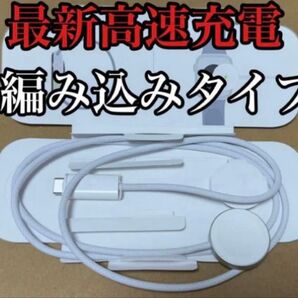 Apple Watch純正充電ケーブル