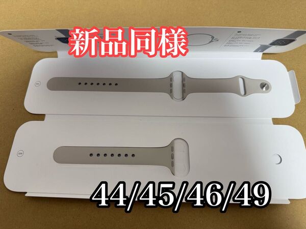 Apple Watch純正スポーツバンド スターライト