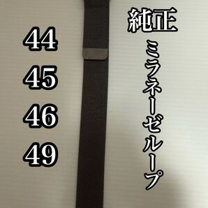 Apple Watch純正ミラネーゼループ グラファイト