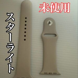 Apple Watch純正スポーツバンド スターライト