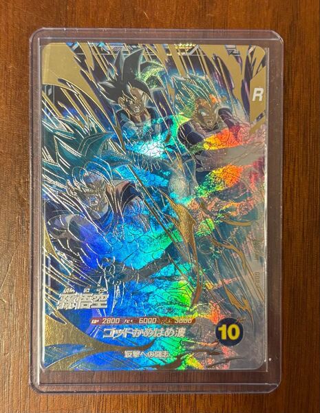 GDR AP2-001 パラレル 孫悟空 ドラゴンボールスーパーダイバーズ