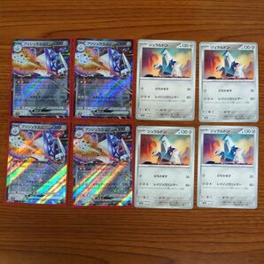 ブリジュラスex ジュラルドン 各4枚セット ポケモンカード