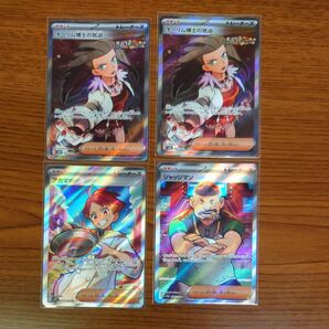 タケルライコexデッキ用 トレーナーSRセット ポケモンカード