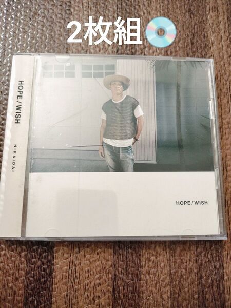 HOPE/WISH CD アルバム (平井大)