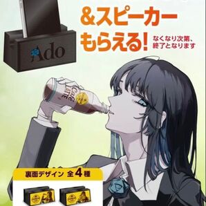 adoジョージア非売品スマホスタンド