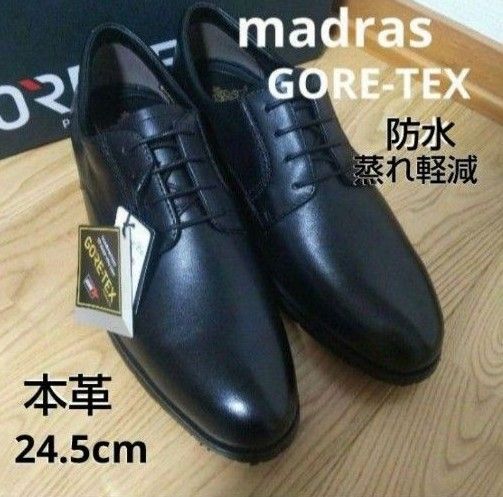 新品20900円☆madrasマドラス ゴアテックス 革靴 防水ビジネスシューズ プレーントゥ 24.5cm b7043g-bl