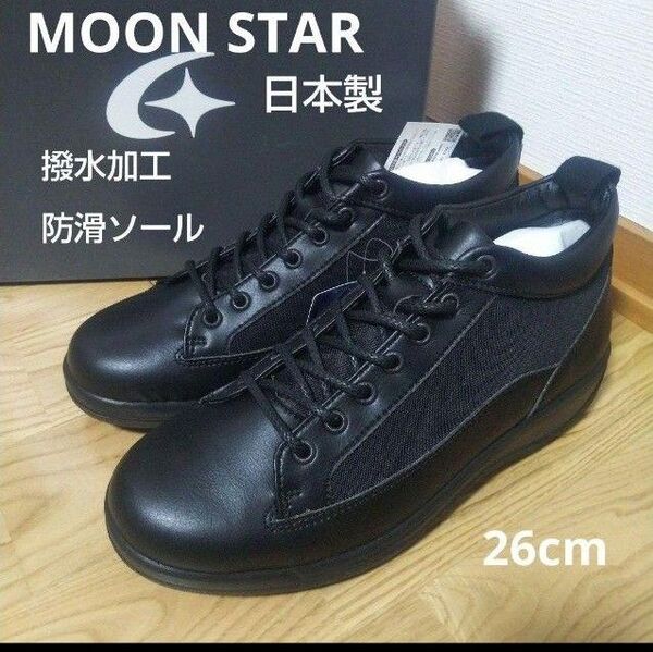 新品14300円☆MOONSTAR ムーンスター ハイカットスニーカー黒26cm sph8968csr-bl 防水蒸れ軽減