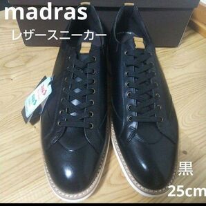 新品25300円☆madras マドラス レザースニーカー 本革 ブラック 25cm 日本製 天然皮革 m433-dbr-250