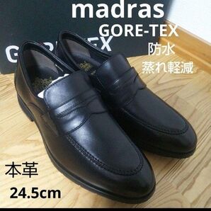 新品20900円☆madras マドラス 革靴 コインローファー ゴアテックス 24.5cm 防水 蒸れ軽減 cb7041g-bl
