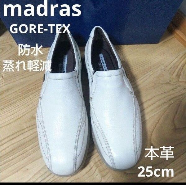 新品未使用23100円☆madras マドラス ゴアテックスレザースニーカースリッポン GORE-TEX 防水透湿 25cm