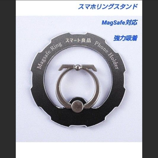 スマホリング マグセーフ スタンド 360度回転 リングホルダー スマートフォン 指かけ 取外し可能 強力