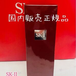 国内正規品SK-IIフェイシャルトリートメントエッセンス 330mL スペシャルサイズ