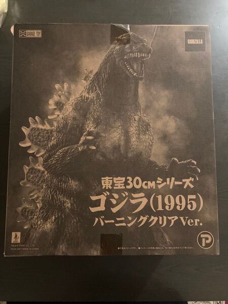 東宝30cmシリーズ ゴジラ 1995 バーニングクリアVer.