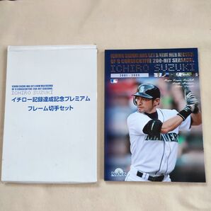 イチロー記録達成記念プレミアム フレーム切手セット