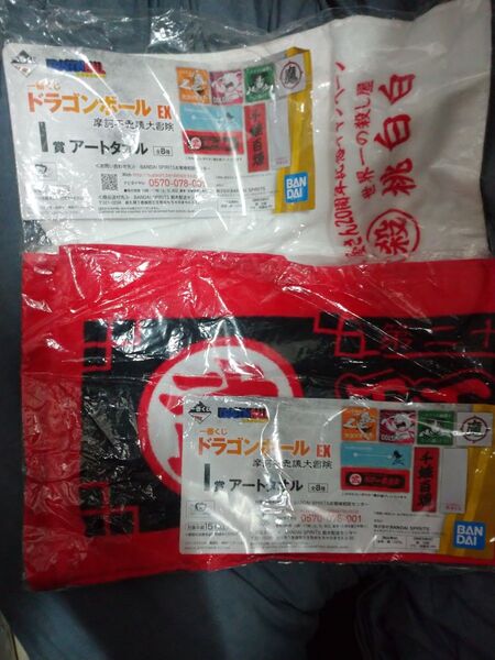 【新品・未開封】一番くじ ドラゴンボール EX 摩訶不思議大冒険 I賞 アートタオル 2種セット
