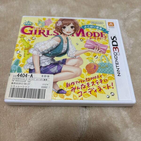 3DS わがままファッション ガールズモード よくばり宣言!