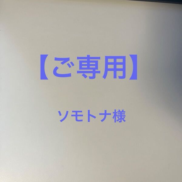 【ご専用】健康道場 緑でサラナ 9缶 つぶつぶ ブロッコリージュース